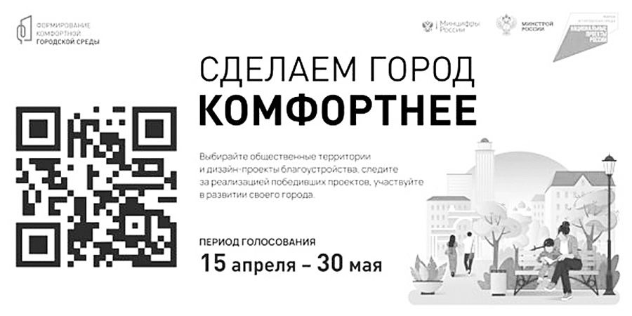 banner gorodskaya sreda golosovanie 600x300