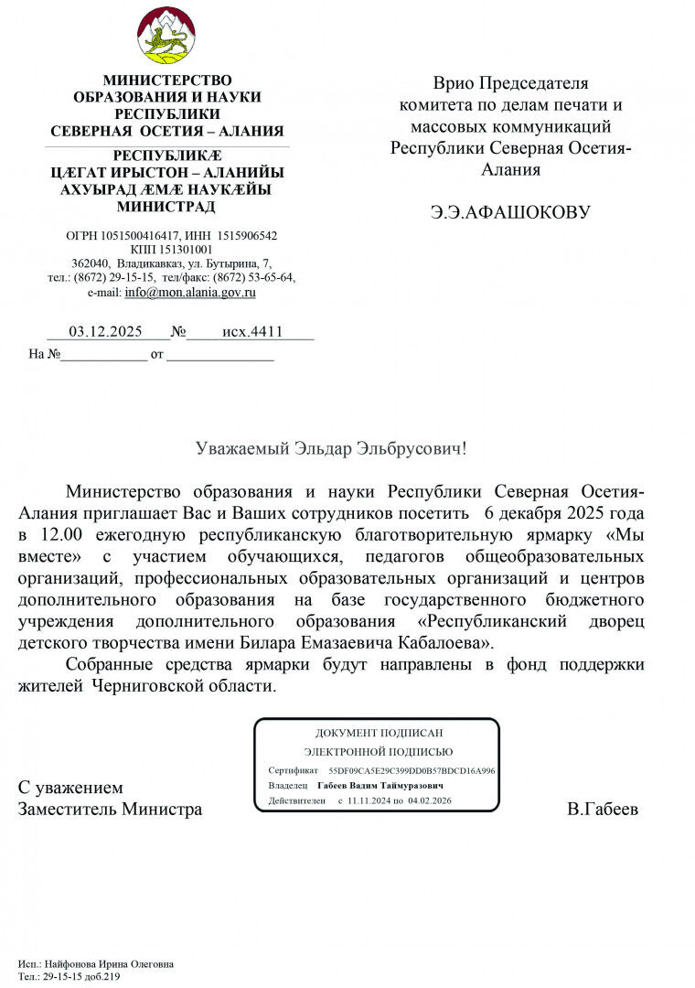 Благотворительная ярмарка
