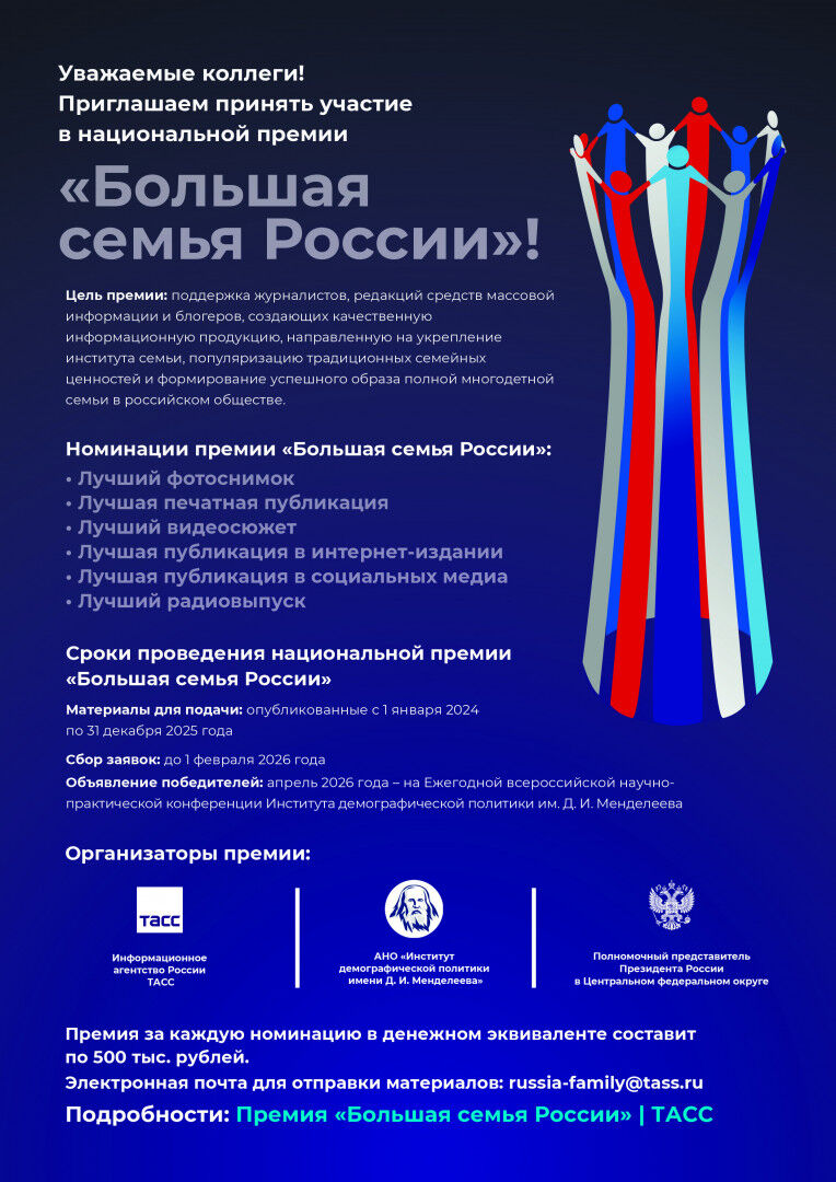 Информационное письмо