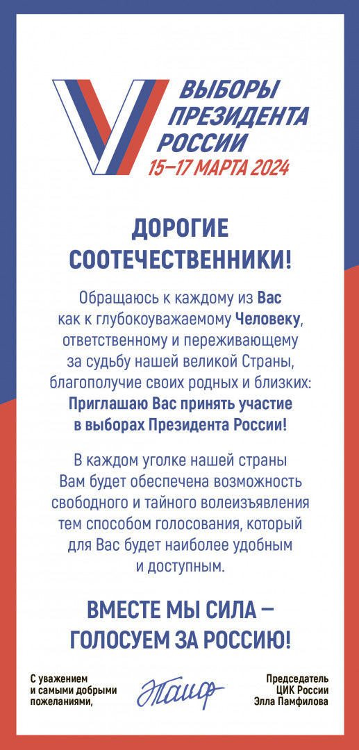 Лифлет мой последний cropped 1