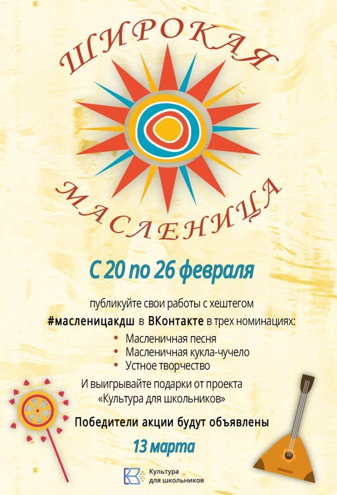 Масленица 1