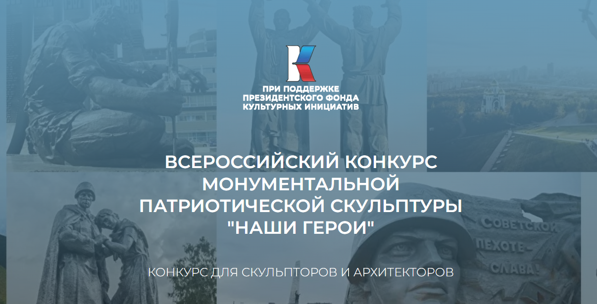 НАШИ ГЕРОИ