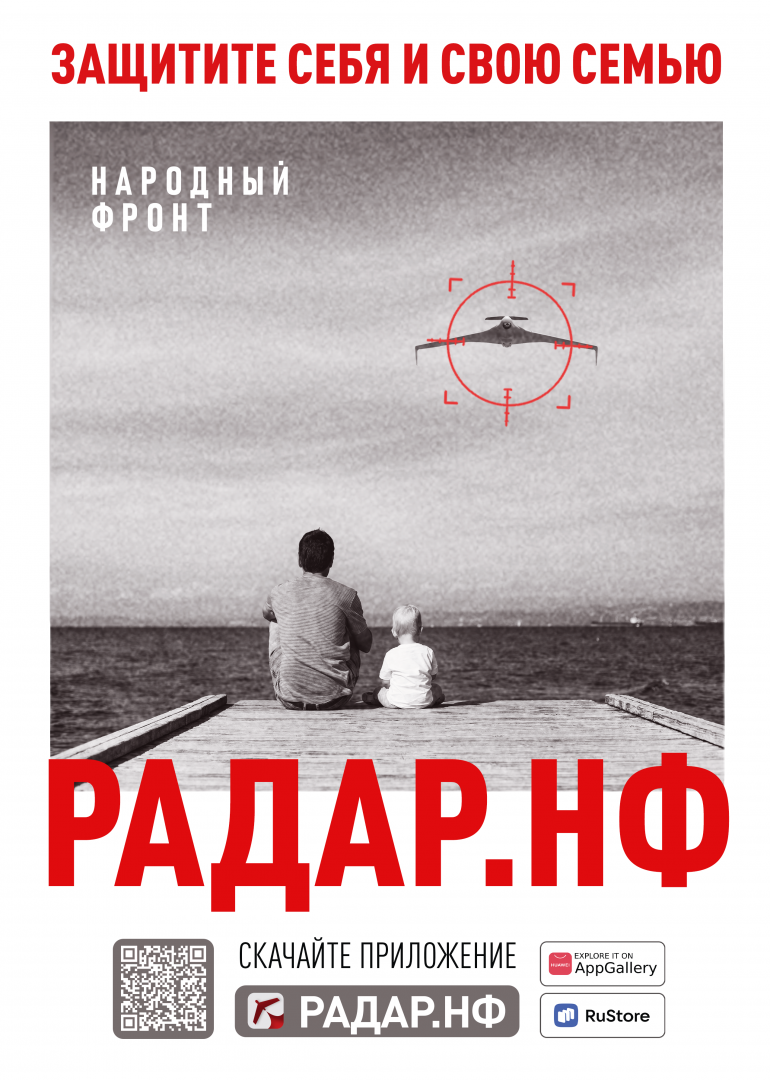 Превью Радар 2